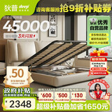 狄普气压高箱储物牛皮艺床意式主卧室婚房1.8x2m旗舰版框架大床云悠悠
