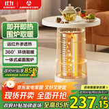 艾美特（AIRMATE）【围炉小边几】取暖器电暖器小太阳远红外加热电暖气片暖风机家用电暖桌烤火炉轻音节能小围炉 K8