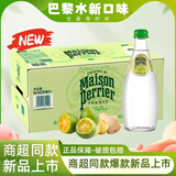 巴黎水青柠生姜味330ml整箱24瓶气泡水法国原装进口苏打水味天然矿泉水
