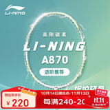 李宁（LI-NING）羽毛球拍出奇2.0氢攻全碳素单拍男女超轻耐打羽拍 白/绿4U 已穿线