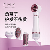 富美康（FMK）无叶吹风机吹风梳吹梳一体卷发吹风机家用小功率卷直发棒负离子护发电热吹风筒礼物 【套装礼盒】玫瑰金