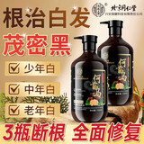 同仁堂何首乌洗发水东方白头发变黑发治来根中老年去屑止痒黑3瓶