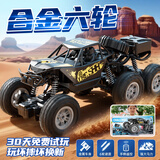 诺巴曼合金越野车六轮电动rc遥控赛车儿童玩具男孩汽车遥控车生日礼物