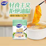 妙洁一次性煲汤吸油纸50张 食物厨房用品滤油纸去油