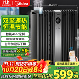 美的（Midea）【硬钢科技】取暖器/电暖器/电暖气家用/取暖炉/WIFI智能遥控加宽14片双擎取暖电热油汀HYX22TR