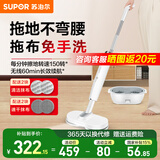 苏泊尔（SUPOR）电动拖把无线洗地机家用电动拖地机拖地神器洗拖一体机免手洗擦地机 SCT26A-S1