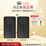 奥伦纳素（Erno Laszlo）海泥唤肤洁面皂100g深层洁面皂送生日礼物（26/10/28到期）
