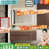 惠达（HUIDA）浴室柜组合洗漱台陶瓷一体盆实木洗手台卫浴柜卫生间洗脸盆柜组合 80CM智能美妆镜柜|有美妆有灯光