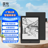 国悦 Read 电子书阅读器6英寸墨水屏电纸书水墨屏平板小说读书器智能笔记本便携电子纸 套装｜含皮套