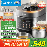 美的（Midea）低脂浓香电压力锅健康0涂层家用煲汤高压锅5L双胆4-6人全自动智能预约炖肉煮饭电饭煲MY-C5930F