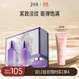 三生花百雀羚补水保湿水乳套装霜护肤化妆品套装礼盒送女朋友礼物