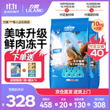 力狼猫粮 成猫幼猫通用型天然粮 【预售-超值囤货】冻干猫粮20kg