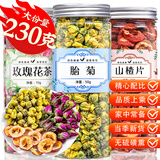 福茗源养生茶 胎菊山楂玫瑰花茶组合230g 平阴玫瑰花搭枸杞泡水养生花茶