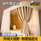 梦多福床帘上铺U型滑轨学生宿舍一体式轨道蚊帐强遮光全包围支架护隐私 奶油米丨遮光MAX丨双轨升降支架 190cm*90cm *1-1.4m超大视野