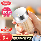美丽雅 竹牙签350支罐装一次性家用水果牙签盒双头使用剔牙棒餐厅牙签筒