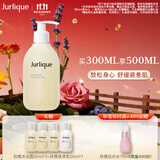 茱莉蔻（Jurlique）薰衣草舒感沐浴露300ML 花香沐浴液深层清洁滋润保湿  