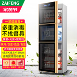 在丰（ZAIFENG）消毒柜商用餐饮不锈钢大容量家用消毒碗柜饭店厨房双门餐具立式消毒碗柜碗筷保洁柜 【388PRO钢-7层】光波+紫外线+臭氧+沥水盘