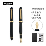 白金（PLATINUM）【新款】14k金笔F尖3776世纪PNB-15000钢笔高档进口万年笔套装 黑色F尖