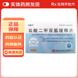 [力唐宁]盐酸二甲双胍缓释片 0.5g*30片 3盒装 品质保证