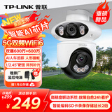 普联（TP-LINK）双摄600万+600万全彩监控摄像头家用监控器360度无死角带夜视全景追踪无线室外户外网络远程