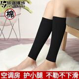 旅途漫步 秋冬保暖棉护腿男女运动护脚踝关节脚腕袜套老寒腿防寒防着凉 黑色 【一对装】 L码 长30cm【体重80-130斤】