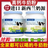 新西兰奶粉中老年高钙奶粉脱脂全脂奶粉营养早餐牛奶粉提高免疫力 进口奶粉1kg*2罐（脱脂高钙）