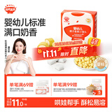 秋田满满小馒头婴儿6个月以上椰子香蕉味84g婴儿零食辅食溶豆奶豆宝宝零食