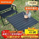 沃特曼户外折叠桌蛋卷桌便携露营桌椅装备野餐阳台休闲庭院茶几78352