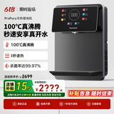 霍尼韦尔管线机家用壁挂式即热饮水机EC01净水器家用直饮加热一体 GX-EC01