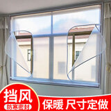 比易冬季窗户密封保温膜保暖透明窗帘防风帘冬天双层防寒漏风挡风神器 整块款加厚气泡膜 150*200cm