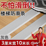 虎顿楼梯防滑条自粘台阶防滑垫室外楼梯踏步防滑条瓷砖斜坡地砖防滑贴3cm窄款FHTT-03灰色10米