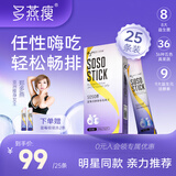 多燕瘦 酵素果冻 soso棒蓝莓胶原果冻郑多燕植物果蔬发酵孝素旗舰 【蓝莓活酵素吸吸冻】5盒
