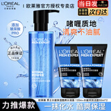 欧莱雅男士爽肤水护肤品水能保湿酷爽水凝露水乳须后水补水保湿水春秋季 水凝露120ml+水能保湿洁面50g*2