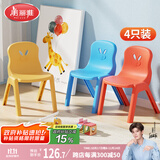 儿童椅子靠背小板凳子学习餐椅塑料家用加厚洗澡浴室凳 4只装