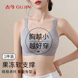 古今（GUJIN）提拉防下垂内衣女文胸罩小胸显大聚拢上托无痕无钢圈收副乳肤L