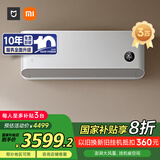 小米（MI）米家 3匹 新一级能效 巨省电 大挂机 智能互联72GW-NA30/N1A1【国家补贴20%】整机十年质保