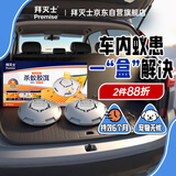 拜灭士热门商品蚂蚁药家用室内外一窝端杀蚁胶饵剂全窝诱杀2个/盒