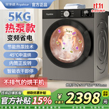 荣事达5-18公斤热泵/普通烘干机家用商用滚筒式干衣机酒店民宿美容院除菌除螨衣物即烘即穿免安装 热泵灰色5KG智能款【紫外线+巴氏+正反转】