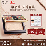ZEESEA滋色埃及蜜粉饼散粉定妆粉轻薄版瓷白色姿色控油遮瑕 生日礼物
