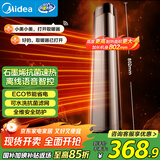 美的（Midea）石墨烯暖风机取暖器 家用立式语音电暖器电暖气浴室卫生间小型电暖风热风机速热小太阳 HFT22QGR 