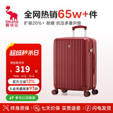 爱华仕行李箱20英寸拉杆箱女小型陪嫁旅行箱登机箱充电皮箱密码箱中国红