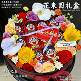 乔迁礼物乔迁之喜搬家礼物包装盒鲜花水果礼品圆形送朋友花束礼物 花束盒子大【1套装】