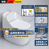 JJO德国家用马桶蛋型创意设计坐便器虹吸式大冲力大口径防臭座便器 蜗牛金边-蛋形扶手设计-无棱内壁易清洁-超漩环绕冲刷 300坑距+省心安装 【赠终身联保+不锈钢喷枪】