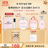 蔻驰（COACH）女士香水Q香4.5ml*3(纽约女淡+花馥蕊+梦想之旅)女生大牌生日礼物