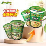 养养（YUMYUM）泰式青咖喱味汤方便面 （杯面） 70g*2杯 组合装 速食方便面