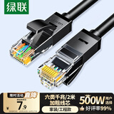 绿联六类网线 千兆高速5g宽带网络连接线2米 CAT6类家用电脑笔记本路由器监控成品跳线兼容2.5g黑20160