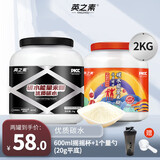 英之素营养健身米糊补充代餐即食冲泡米粉 原味1桶+红豆味1桶+杯子+量勺