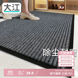 大江入户地垫脚垫进户门2025年新款门垫玄关地毯门口入户60x90cm