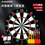狂神17寸飞镖盘套装健身器材家用运动娱乐团建植绒 送6支飞镖KS0151