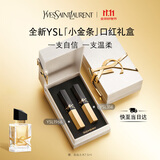 圣罗兰（YSL）口红双支礼盒全新小金条1966+314化妆品生日礼物送女友